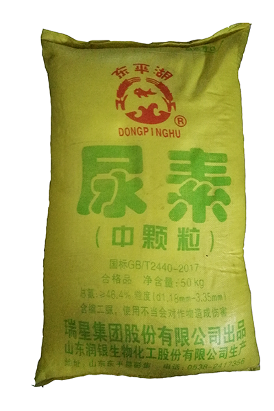  50kg46.4%尿素